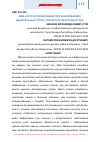 Научная статья на тему 'Мед и его использование при заболеваниях дыхательных путей, слизистых оболочек и глаз'