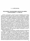 Научная статья на тему 'Медальоны с изображением святого всадника из могильника у С. Лучистое'