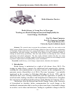 Научная статья на тему 'Media education practices media literacy to young poor in Nicaragua. Working on a model of empowerment and employability for social change. First results'