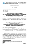 Научная статья на тему 'Media of the future and future conflicts: what changes to expect with the development of AI technologies: an interview with Professor Ketan Kotecha'