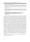 Научная статья на тему 'МЕДИА В КОНСТРУИРОВАНИИ ОБРАЗА РОССИИ У ГРАЖДАН СТРАН БЫВШЕЙ ЮГОСЛАВИИ (2014–2023 гг.)'