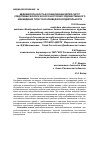 Научная статья на тему 'Медиабезопасность в социализации детей-сирот средствами экологического и историко-художественного краеведения, туристско-краеведческой деятельности'