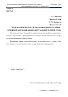 Научная статья на тему 'Mediacompetence as a necessary condition of successful communication in virtual speech environment'