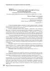 Научная статья на тему 'Медиадискурс репрезентации событий 1917 года: молодежный контент'