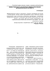 Научная статья на тему 'Медиаграмотность как результат медиаобразования детей дошкольного возраста'