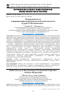 Научная статья на тему 'Медиаграмотность в формировании профессиональной компетентности будущего PR-специалиста'