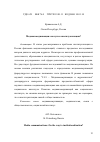 Научная статья на тему 'МЕДИАКОММУНИКАЦИИ: НА ПУТИ К ИНСТИТУАЛИЗАЦИИ?'