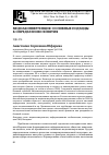 Научная статья на тему 'Медиаконвергенция: основные подходы к определению понятия'