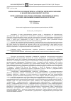 Научная статья на тему 'Медиакритика и кинокритика: аспекты медиаобразования и коммуникационной культуры'