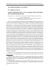 Научная статья на тему 'МЕДИАЛИНГВИСТИКА: АКТУАЛЬНЫЕ НАПРАВЛЕНИЯ ИЗУЧЕНИЯ МЕДИАРЕЧИ'