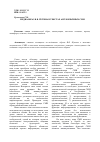 Научная статья на тему 'Медиаобраз В. В. Путина в текстах англоязычных СМИ'