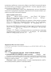 Научная статья на тему 'Медиаобразованда в Восточной Сибири: становление и развитие (вторая половина xxначало XXI В. В. )'