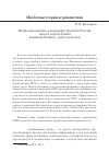 Научная статья на тему 'Медиаобразование и медиапространство России: опыт и перспективы взаимодействия с работодателем'