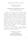 Научная статья на тему 'МЕДИАОБРАЗОВАНИЕ КАК ВАЖНЕЙШИЙ ФАКТОР ОБЕСПЕЧЕНИЯ БЕЗОПАСНОСТИ КОНФИДЕНЦИАЛЬНЫХ ДАННЫХ'