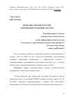 Научная статья на тему 'Медиаобразование в России: современные тенденции (2018-2020)'