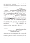 Научная статья на тему 'Медиаобразование в России в 2011–2012 годах: перспектива перезагрузки?'