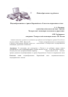 Научная статья на тему 'Медиаобразование в странах Европейского Союза на современном этапе'