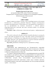 Научная статья на тему 'МЕДИАОБРАЗОВАНИЕ В УСЛОВИЯХ ГЛОБАЛИЗАЦИИ И ЕГО ВЛИЯНИЕ НА ОБЩЕСТВА'