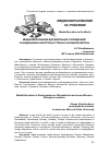 Научная статья на тему 'Медиаобразование за рубежом медиаобразование в дошкольных учреждениях Скандинавии и некоторых странах Западной Европы'