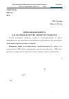 Научная статья на тему 'Медиаобразованность как значимое качество личности учащегося'