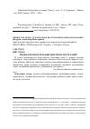 Научная статья на тему 'Медиаобразовательные центры в Австралии'