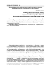 Научная статья на тему 'Медиаобразовательный компонент в работе учителя школы и преподавателя вуза: возможности и перспективы'