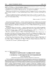 Научная статья на тему 'МЕДИАПОТРЕБЛЕНИЕ В ЦИФРОВОЙ СРЕДЕ: К ВОПРОСУ О МЕТОДОЛОГИИ ИССЛЕДОВАНИЙ'