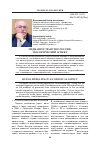 Научная статья на тему 'Медиапространство России: экологический аспект'