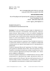 Научная статья на тему 'Медиареальность в изобразительном искусстве'