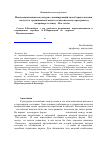 Научная статья на тему 'Медиасоциализация и культурно-доминирующий способ представления - на пути от традиционных медиа к семиотическому пространству (на примере телешоу «Поп-звёзды»)'