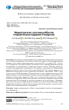 Научная статья на тему 'МЕДИАСТРАТЕГИИ С УЧАСТИЕМ ЛОББИСТОВ: ГОСУДАРСТВЕННАЯ ПОДДЕРЖКА IT-ИНДУСТРИИ'