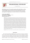 Научная статья на тему 'Mediating role of transformational leadership on the relationship between burnout and intention to quit among the employees of select hotels in South India (in English)'