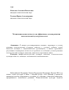 Научная статья на тему 'Медиативная компетентность как эффективное условие развития психологической культуры педагога'