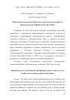 Научная статья на тему 'МЕДИАТИЗАЦИЯ ЛОКАЛЬНОГО ИНЦИДЕНТА В ДИПЛОМАТИЧЕСКОЙ СФЕРЕ НА ПРИМЕРЕ ВИЗОВЫХ КОНФЛИКТОВ РОССИИ И США'