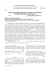 Научная статья на тему 'Медиатизация неформального освоения городского пространства в "Explore Everything" Бредли Гарретта'