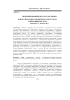 Научная статья на тему 'МЕДИАТИЗИРОВАННЫЙ ОБРАЗ ГОСУДАРСТВЕННО-КОНФЕССИОНАЛЬНЫХ ОТНОШЕНИЙ: РЕАЛЬНОСТЬ ИЛИ СОЦИАЛЬНЫЙ КОНСТРУКТ'