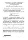 Научная статья на тему 'Медиация как способ разрешения спора в досудебном порядке'