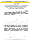 Научная статья на тему 'Медиация в немецком образовании: альтернативные и инновационные практики разрешения конфликтов'