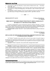 Научная статья на тему 'Medical and biologic substantiation of the functional component positive effect when it is the bakery product ingredient'