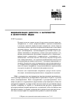 Научная статья на тему 'Медикализация дискурса о материнстве в белорусских медиа'