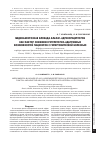 Научная статья на тему 'Медикаментозная блокада альфа 1-адренорецепторов как фактор снижения регуляторно-адаптивных возможностей пациентов с гипертонической болезнью'