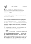 Научная статья на тему 'Медико-биологическая оценка уровня здоровья юных спортсменов, занимающихся спортивными танцами, при помощи программно-аппаратного комплекса «Омега-С»'