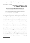 Научная статья на тему 'Медико- биологические аспекты токсичности n - нитрозоаминов для человеческого организма'