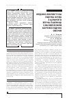 Научная статья на тему 'МЕДИКО-БіОЛОіГіЧНА ОЦіНКА ХЛіБА З ЦіЛЬНОГО ЗЕРНА ПШЕНИЦі З ВКЛЮЧЕННЯМ КОРЕНЕПЛіДНИХ ОВОЧіВ'