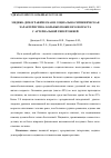 Научная статья на тему 'Медико-демографическая и социально-гигиеническая характеристика больных пожилого возраста с артериальной гипертонией'