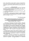 Научная статья на тему 'Медико-экологическая обстановка в зоне антропогенного воздействия градообразующих предприятий индустриальных городов Европейского Севера России (вторая половина 1960-х – 1980-е гг.)'