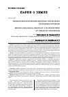 Научная статья на тему 'Медико-экологические вопросы техносферы Карачаево-Черкесии'