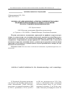 Научная статья на тему 'Медико-организационные аспекты совершенствования медицинской помощи населению с болезнями и возрастными изменениями кожи'