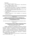 Научная статья на тему 'Медико-организационные вопросы медицинского обеспечения международных спортивных соревнований по водным видам спорта'