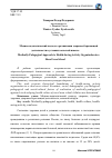 Научная статья на тему 'Медико-педагогический подход к организации здоровьесберегающей деятельности в условиях сельской школы'